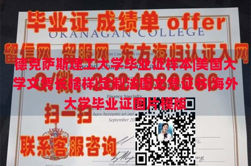 德克萨斯理工大学毕业证样本|美国大学文凭长啥样|定制法国文凭证书|海外大学毕业证图片模板