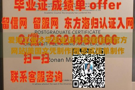 爱知工业大学毕业证样本|留信网官方网站|美国文凭制作|雅思成绩单制作