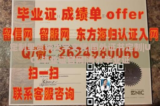 定制里贾纳大学文凭|国外证书定制|UCL毕业证官网|海外毕业证