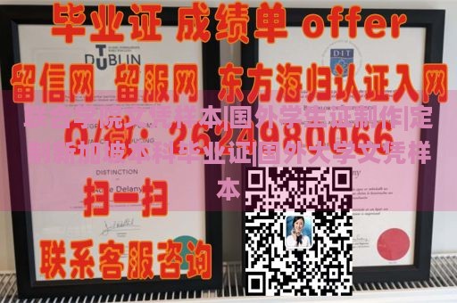 联合学院文凭样本|国外学生证制作|定制新加坡本科毕业证|国外大学文凭样本