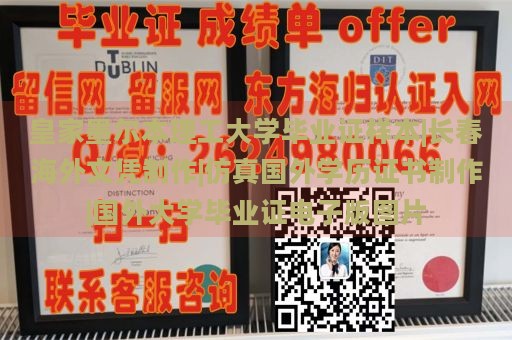 皇家墨尔本理工大学毕业证样本|长春海外文凭制作|仿真国外学历证书制作|国外大学毕业证电子版图片