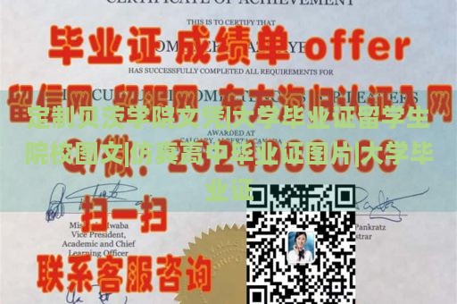 定制贝茨学院文凭|大学毕业证留学生院校图文|仿真高中毕业证图片|大学毕业证