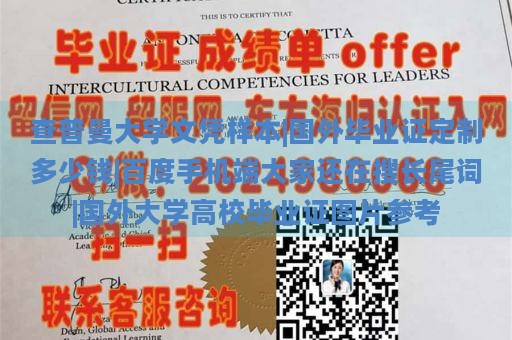 查普曼大学文凭样本|国外毕业证定制多少钱|百度手机端大家还在搜长尾词|国外大学高校毕业证图片参考