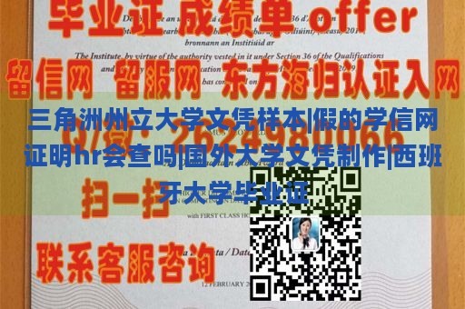 三角洲州立大学文凭样本|假的学信网证明hr会查吗|国外大学文凭制作|西班牙大学毕业证