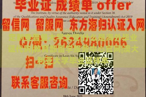 定制查普曼大学文凭|什么是海外毕业证代购|教育部留学服务中心官网|澳大利亚大学毕业证样本