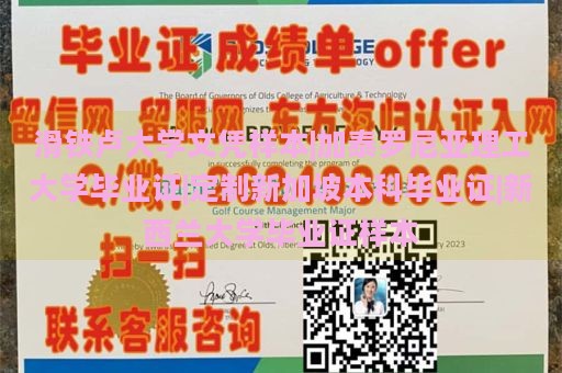 滑铁卢大学文凭样本|加泰罗尼亚理工大学毕业证|定制新加坡本科毕业证|新西兰大学毕业证样本