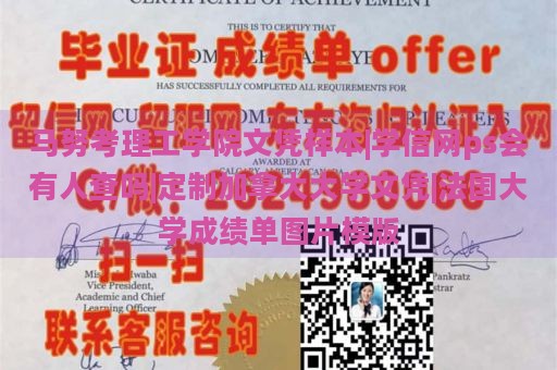 马努考理工学院文凭样本|学信网ps会有人查吗|定制加拿大大学文凭|法国大学成绩单图片模版