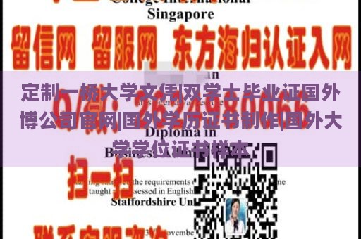 定制一桥大学文凭|双学士毕业证国外博公司官网|国外学历证书制作|国外大学学位证书样本