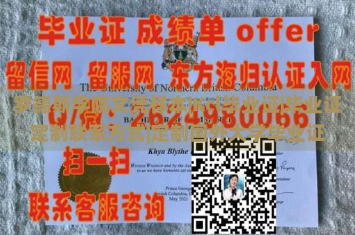 罗德斯学院文凭样本|Kcl毕业证|毕业证定制联系方式|定制国外大学毕业证