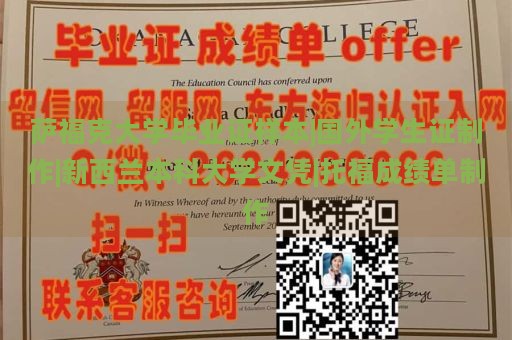 萨福克大学毕业证样本|国外学生证制作|新西兰本科大学文凭|托福成绩单制作