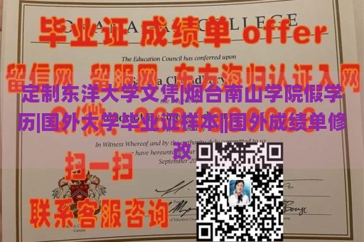 东洋大学校园风光