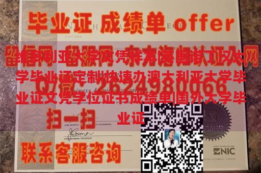 维多利亚大学文凭样本|英国诺丁汉大学毕业证定制|快速办澳大利亚大学毕业证文凭学位证书成绩单|国外大学毕业证