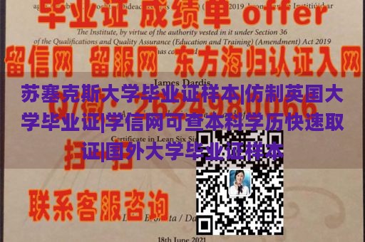 苏塞克斯大学毕业证样本|仿制英国大学毕业证|学信网可查本科学历快速取证|国外大学毕业证样本