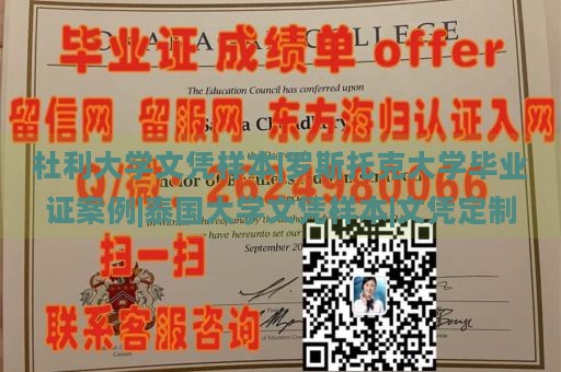 杜利大学文凭样本|罗斯托克大学毕业证案例|泰国大学文凭样本|文凭定制